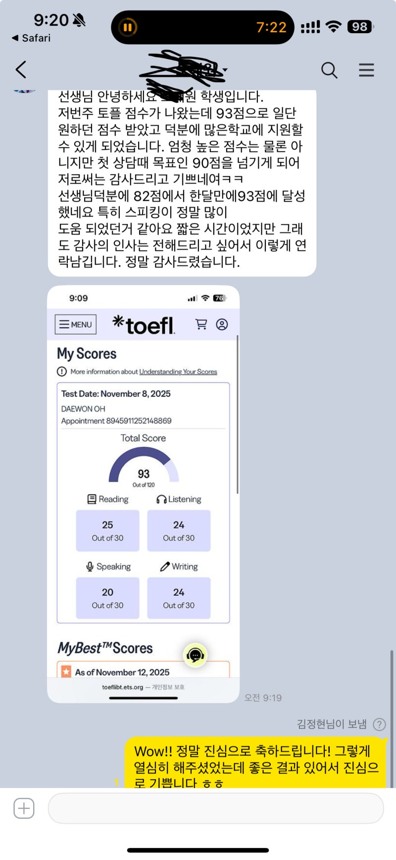 1개월 만에 96점에서 113점 달성! 임*형 수강생